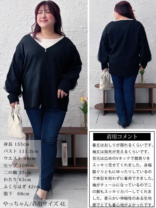 袖チュールレイヤードニットZIPカーデ