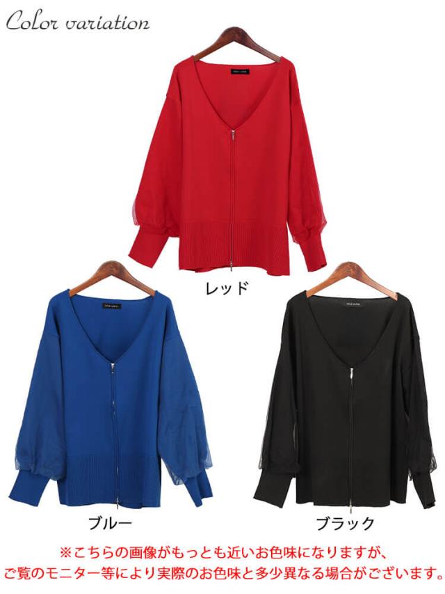 袖チュールレイヤードニットZIPカーデ