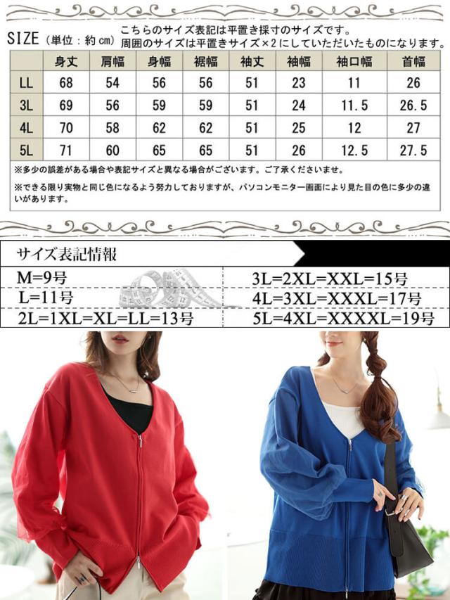 袖チュールレイヤードニットZIPカーデ
