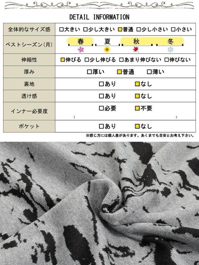 マーブル柄ジャガードニットフレアスカート