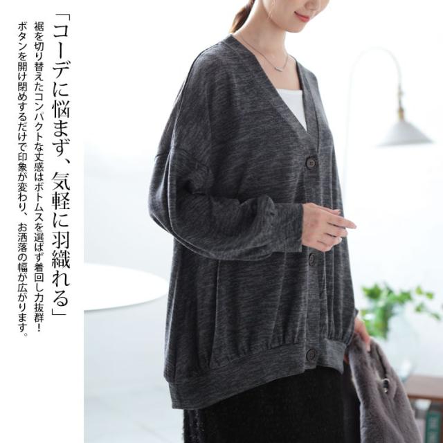 Vネック裾ギャザーカーディガン