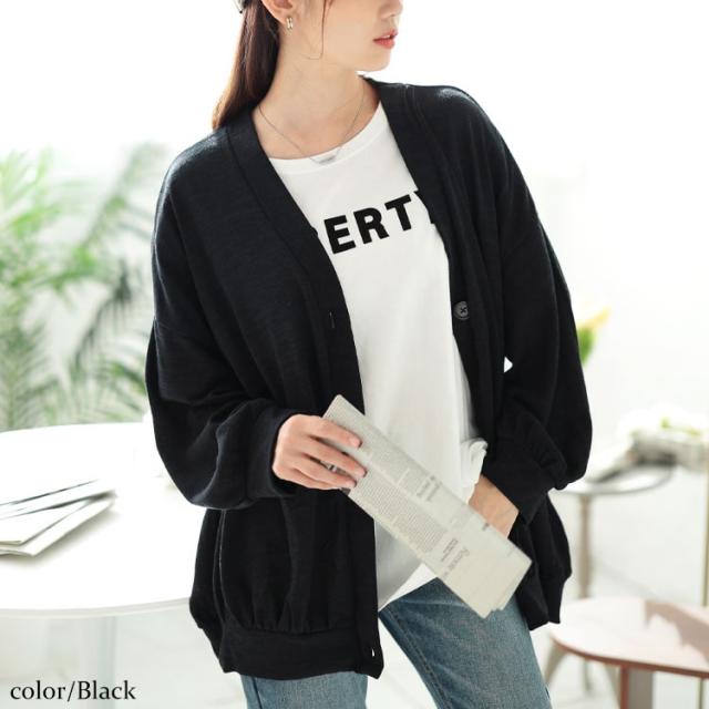 Vネック裾ギャザーカーディガン