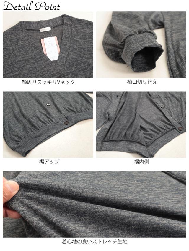 Vネック裾ギャザーカーディガン
