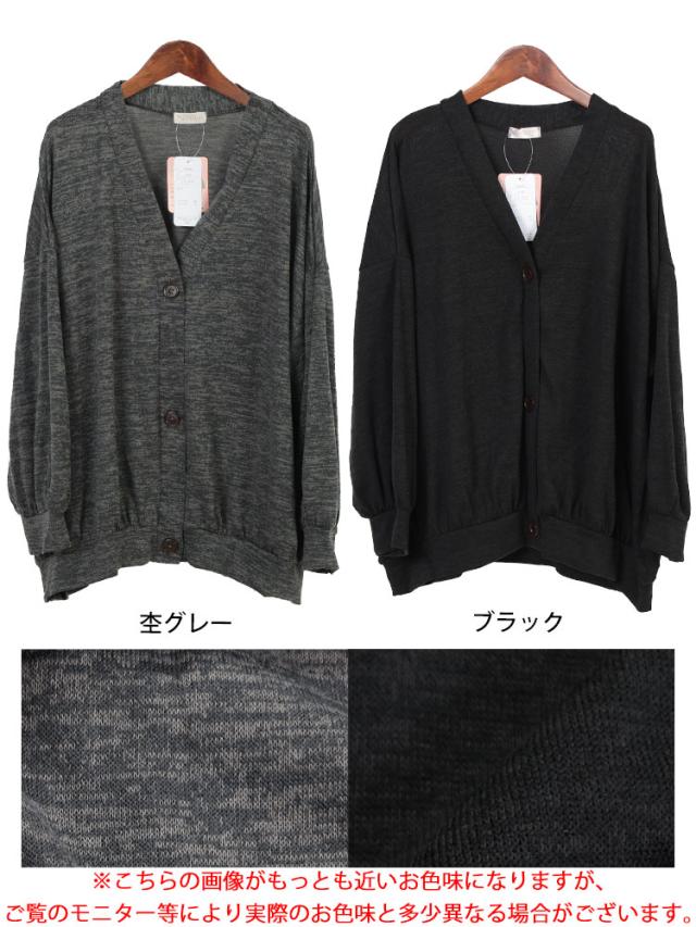 Vネック裾ギャザーカーディガン