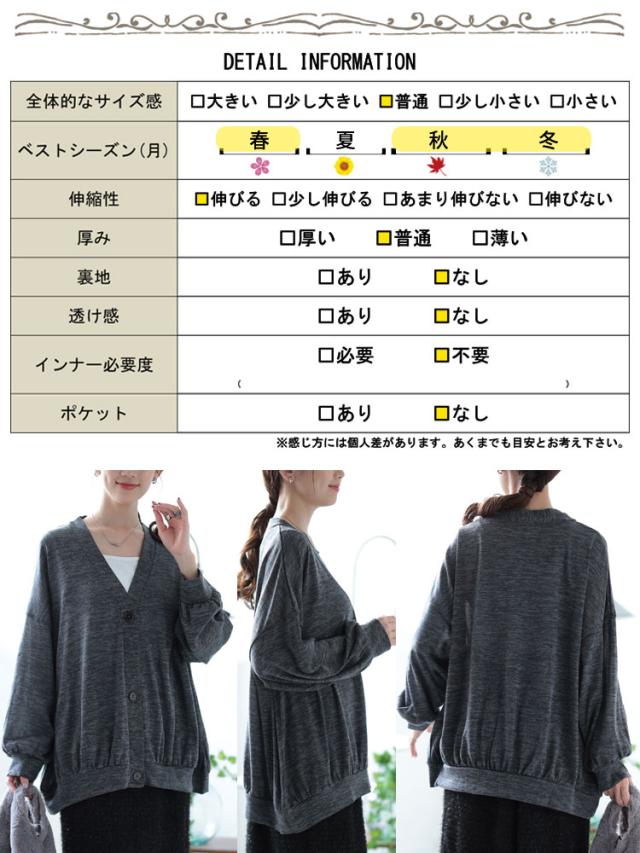 Vネック裾ギャザーカーディガン