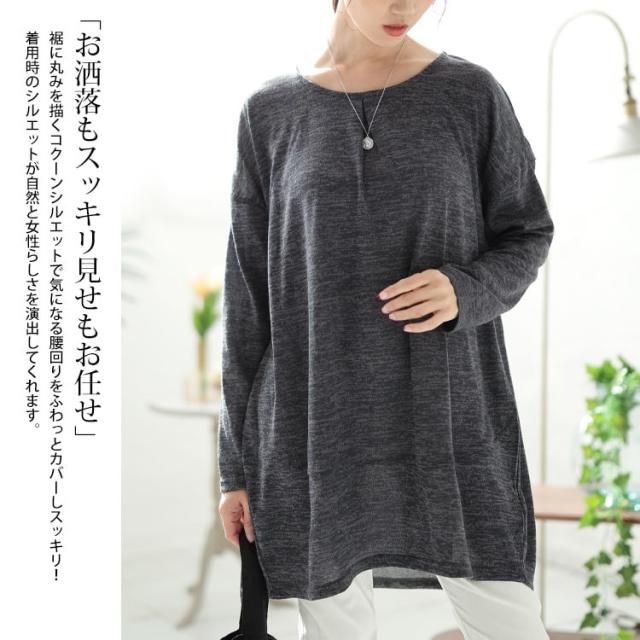 胸タックコクーン切り替えプルオーバー