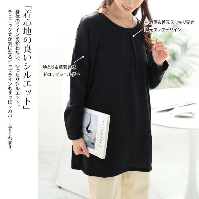 胸タックコクーン切り替えプルオーバー