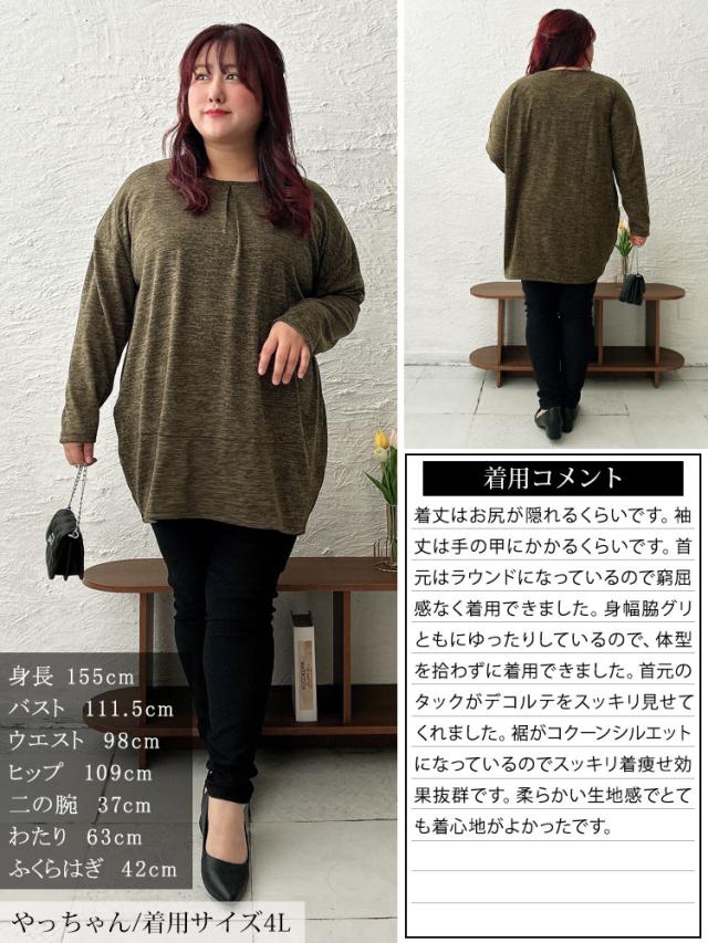 胸タックコクーン切り替えプルオーバー