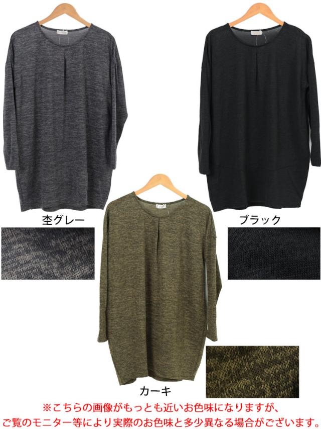 胸タックコクーン切り替えプルオーバー