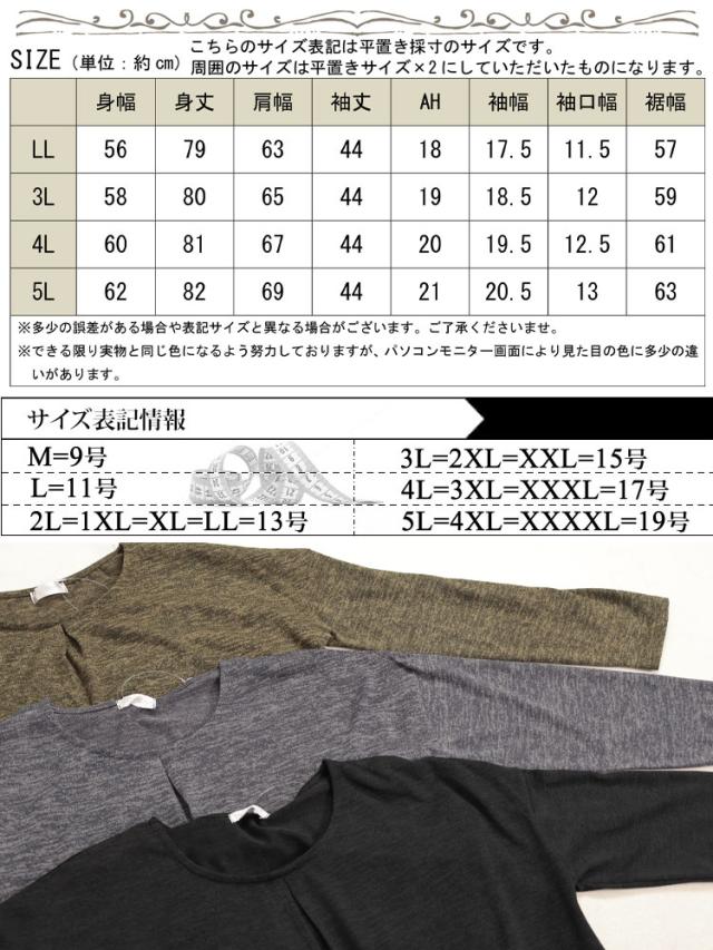 胸タックコクーン切り替えプルオーバー