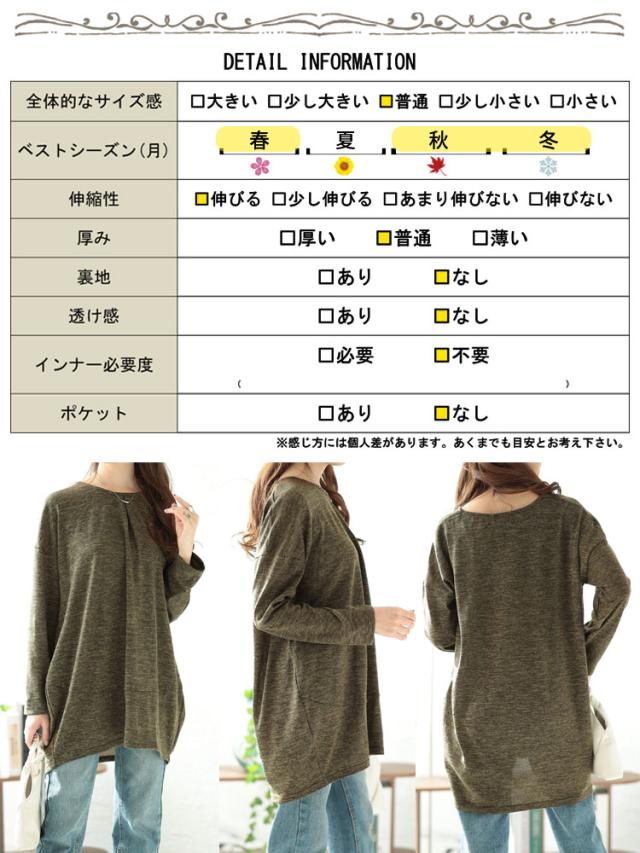 胸タックコクーン切り替えプルオーバー