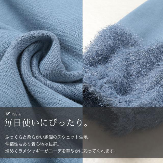 ラメシャギー切り替えコクーンチュニック