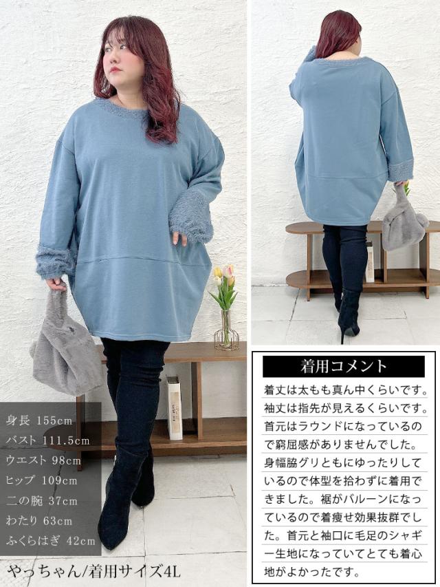 ラメシャギー切り替えコクーンチュニック