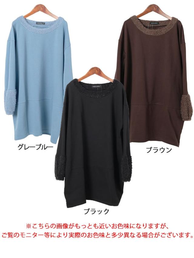 ラメシャギー切り替えコクーンチュニック