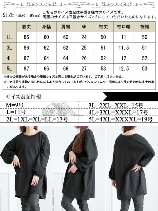 ラメシャギー切り替えコクーンチュニック