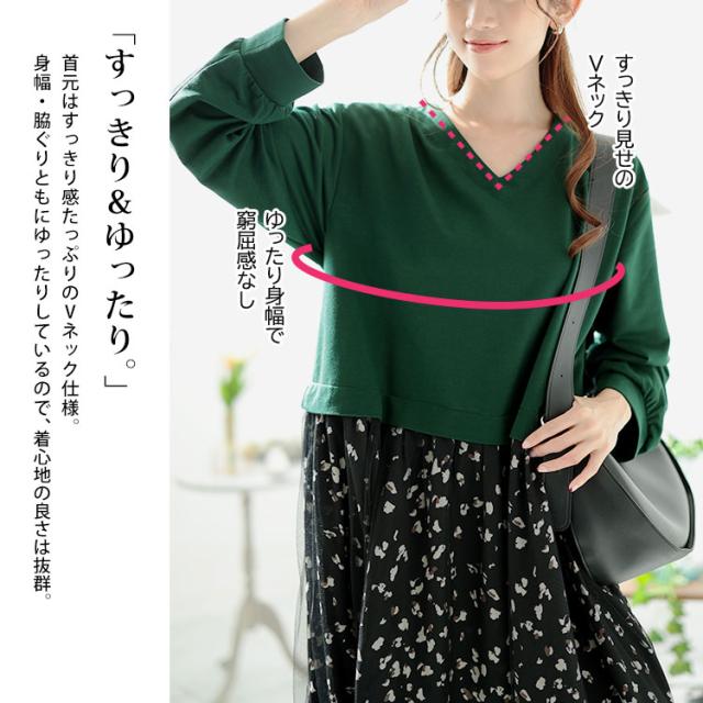 レオパード＆チュールドッキングワンピース