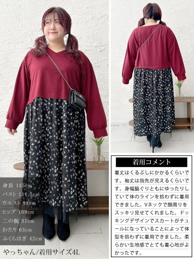 レオパード＆チュールドッキングワンピース