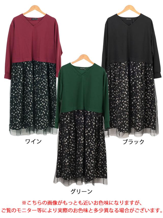 レオパード＆チュールドッキングワンピース