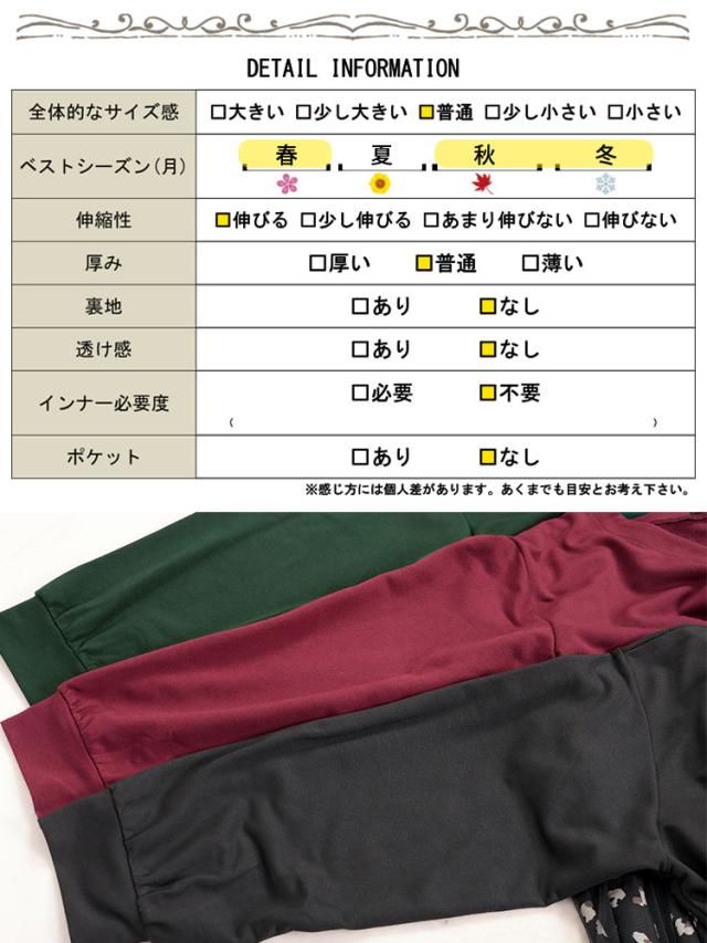 レオパード＆チュールドッキングワンピース