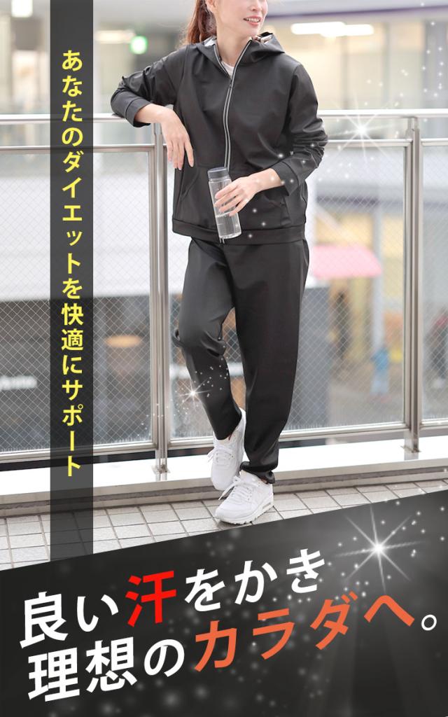 超発汗！着るだけダイエットポケット付きパーカーサウナスーツ