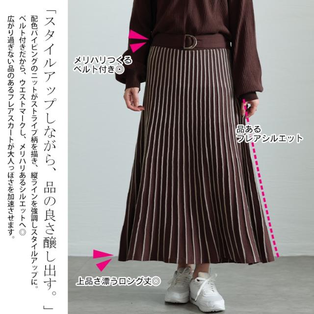 ストライプニットドッキングワンピース