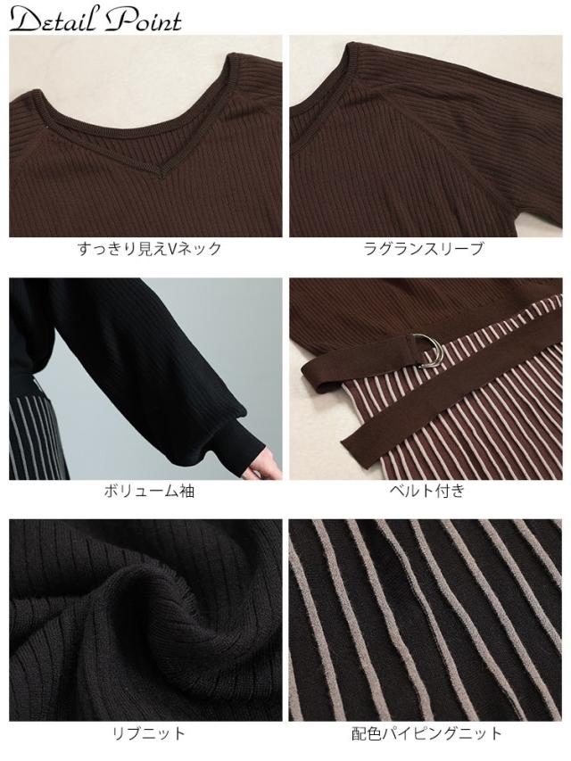 ストライプニットドッキングワンピース