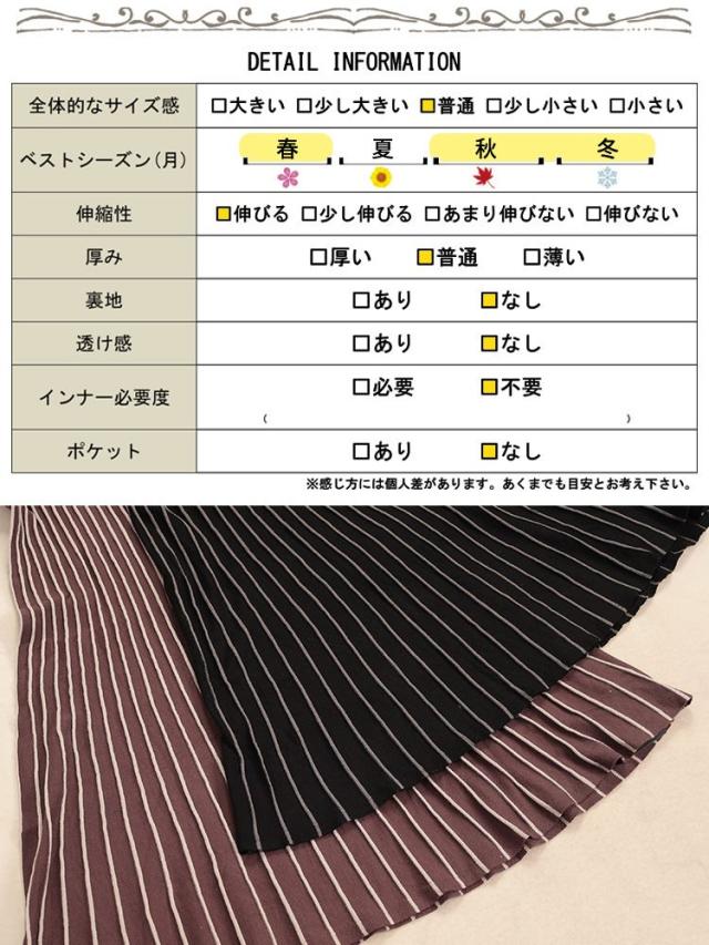 ストライプニットドッキングワンピース