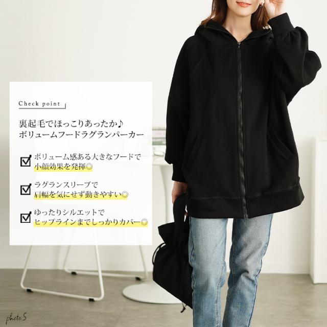 裏起毛ビッグフードドルマンZIPパーカー