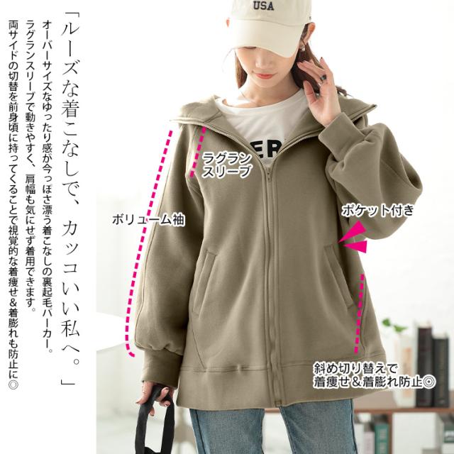 裏起毛ビッグフードドルマンZIPパーカー