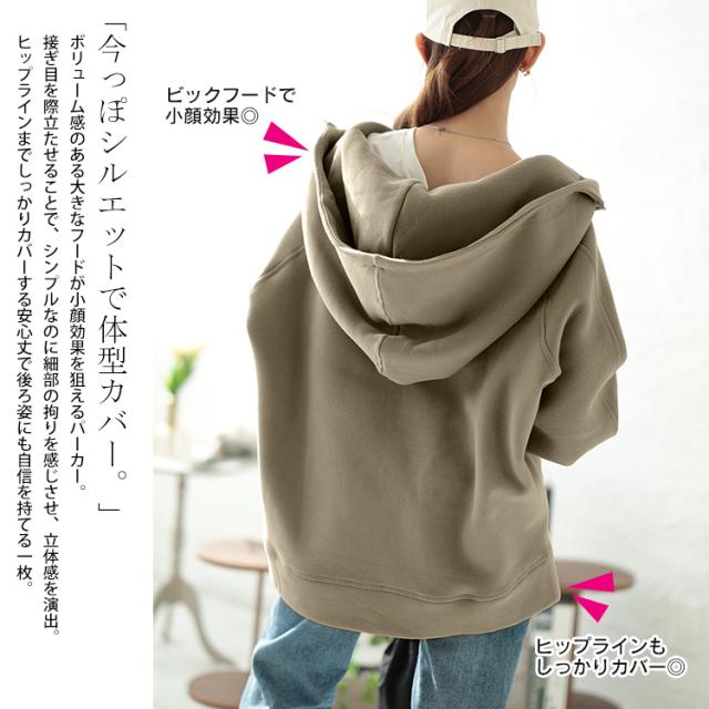 裏起毛ビッグフードドルマンZIPパーカー