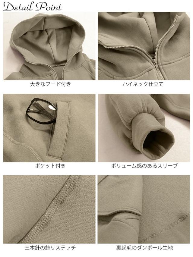 裏起毛ビッグフードドルマンZIPパーカー