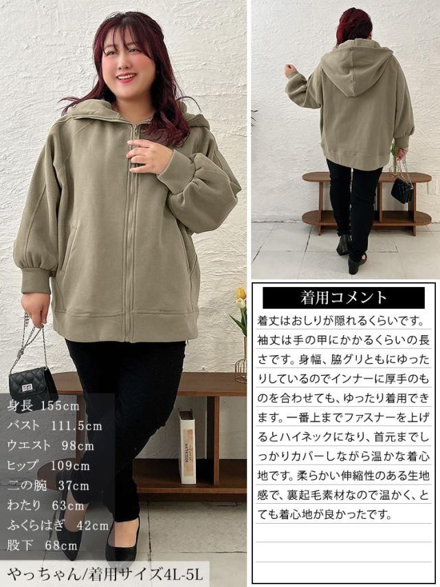 裏起毛ビッグフードドルマンZIPパーカー