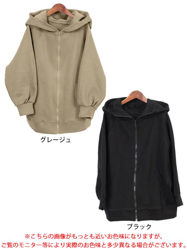 裏起毛ビッグフードドルマンZIPパーカー