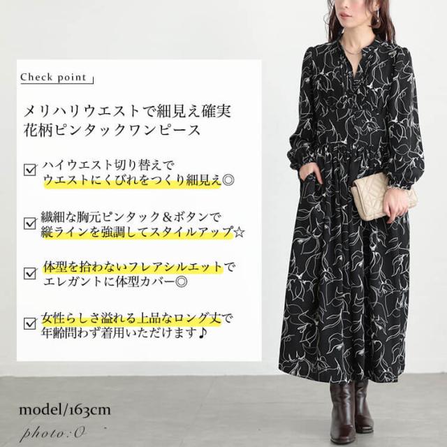ウエスト切り替えピンタック花柄ワンピース