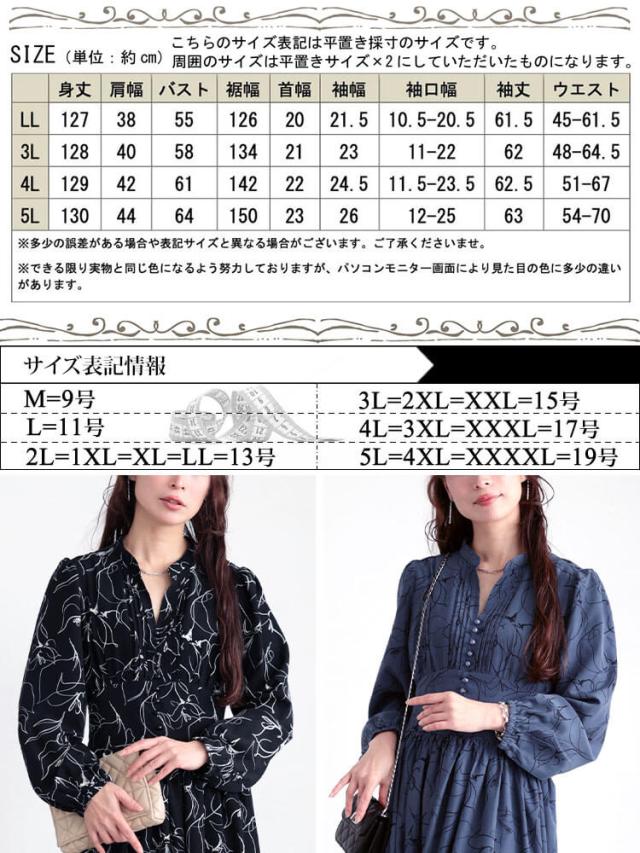 ウエスト切り替えピンタック花柄ワンピース