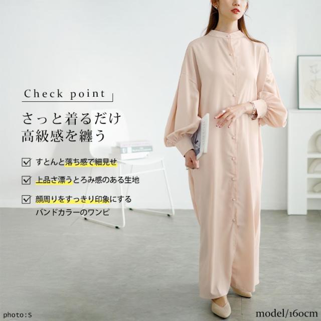 バンドカラーシャツワンピース