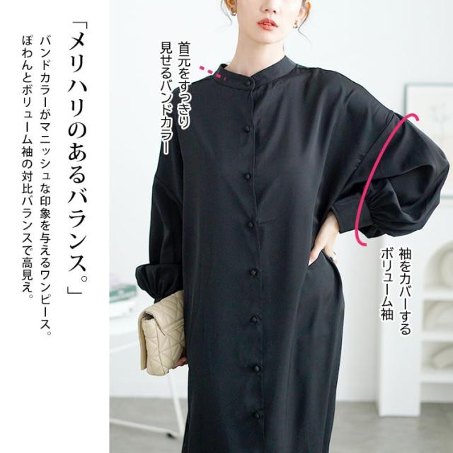 バンドカラーシャツワンピース