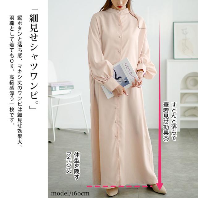 バンドカラーシャツワンピース