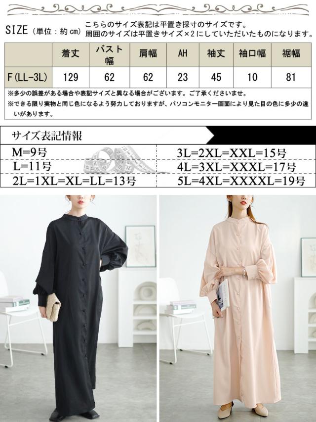 バンドカラーシャツワンピース