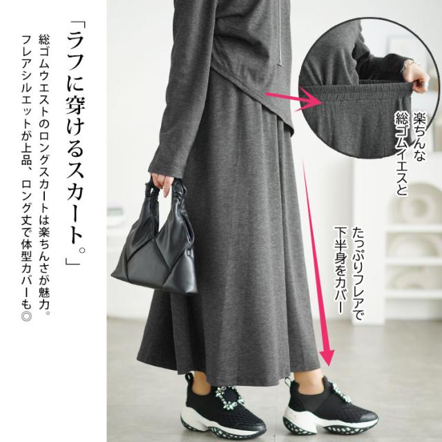 重ね着風オフショルトップス＆ロングスカートセット