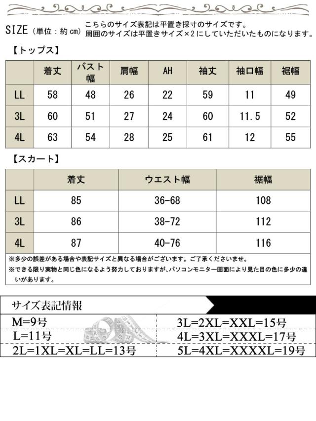 重ね着風オフショルトップス＆ロングスカートセット