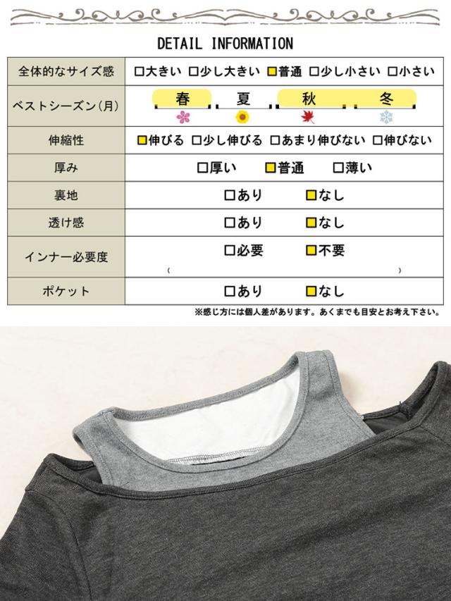 重ね着風オフショルトップス＆ロングスカートセット