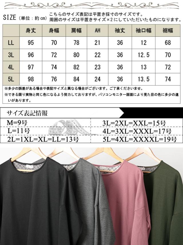 内側チェック切り替えドルマンワンピース