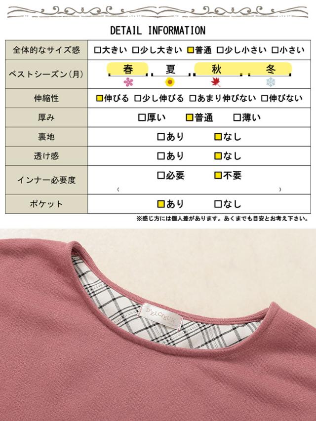 内側チェック切り替えドルマンワンピース