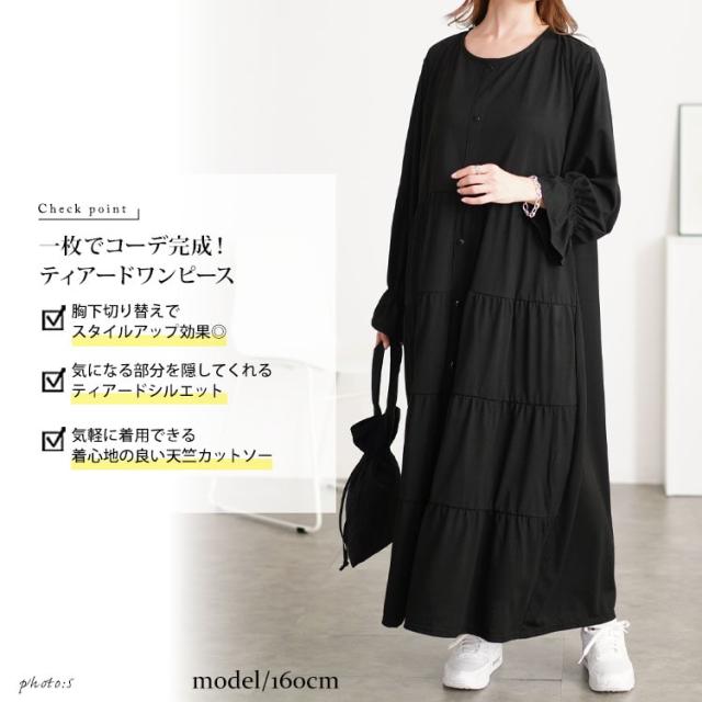 キャンディスリーブティアードワンピース