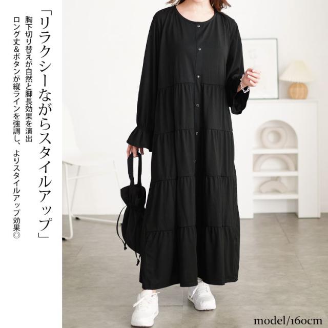 キャンディスリーブティアードワンピース