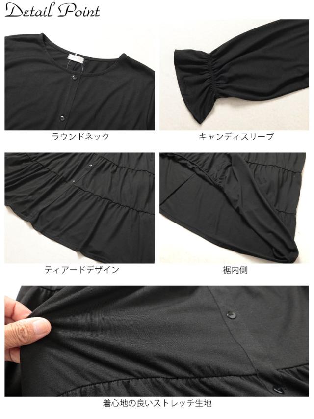 キャンディスリーブティアードワンピース