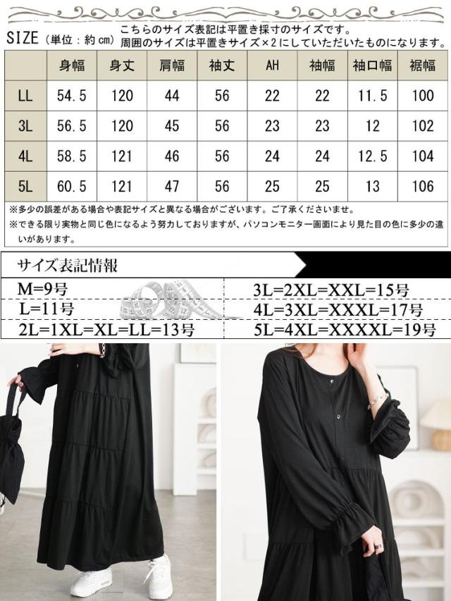 キャンディスリーブティアードワンピース