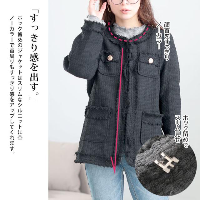 ノーカラーツイードジャケット