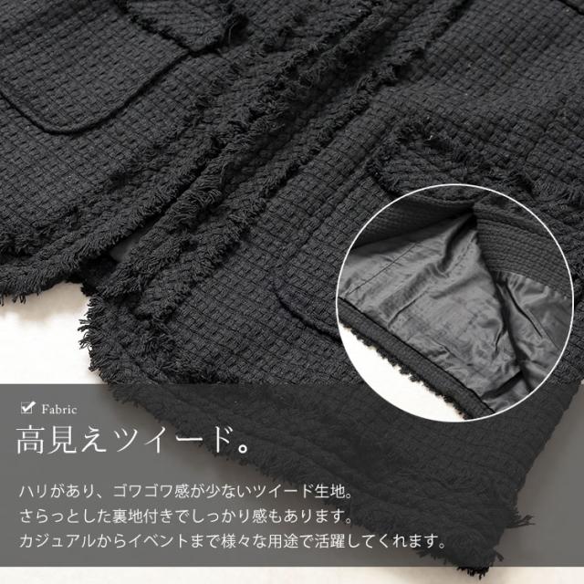 ノーカラーツイードジャケット